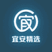宜安精选店