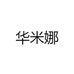 西瓜鱼MELONFISH