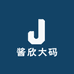 酱欣微胖大码15店