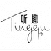 中山内裤