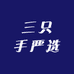 Ezat进口食品