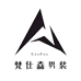 ExoFox梵仕森男装