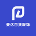 壹亿百货服饰