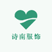 诗南服饰穿搭