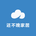还不晚家居馆