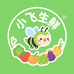 小飞生鲜
