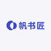 帆书匠