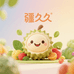 疆久久榴莲生鲜