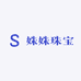 姝姝珠宝