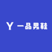 浪潮甄选男鞋