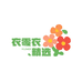 衣零衣精选