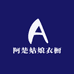 阿楚姑娘衣橱
