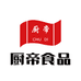 厨帝食品旗舰店