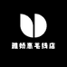 雅娇惠毛线店