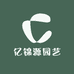 亿锦源园艺