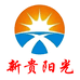 新贵阳光新贵专卖店