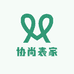 协尚表家