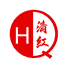 清红家纺精选