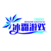 新店搜冰霜游戏