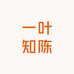 一叶知陈