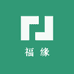 福缘百应文创