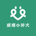 璀璨小淬火