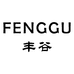 丰谷恒俊厨房电器专卖店