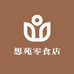 想苑零食店