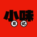 小味日记零食店