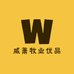 威萧牧业优品