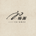 臻源干果