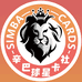 辛巴球星卡社二社