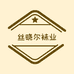 丝晓尔袜业