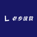 老乡优食