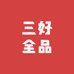 三好全品