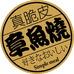 脆皮章鱼小丸子工厂店