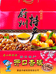 蔚县中峰商贸有限公司的小店