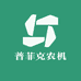 普菲克农机