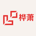 桦萧