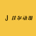 佳尔拆卡社