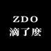 ZDO滴了麽