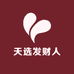 天选发财人