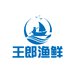 王郎渔鲜