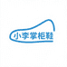 小李掌柜的鞋