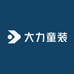 大力童装