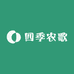 四季农歌