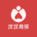 汶汶商贸