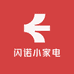 闪诺小家电