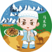 马木沙夹沙丸子