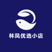 林凤优选小店